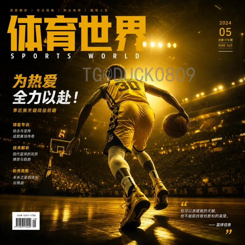 2026美加墨世界杯比赛时间专业解读：赛程安排与观赛攻略
