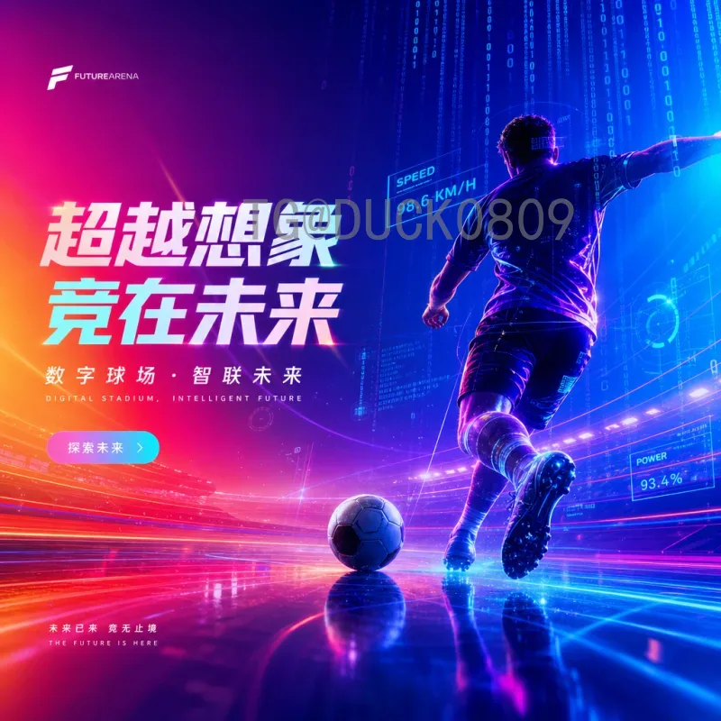 世界杯决赛阵容专业分析：从历史经典看冠军阵容的构建之道
