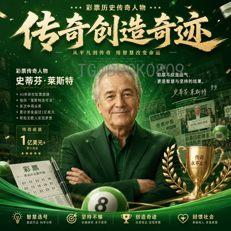 世界杯赛后采访：球员心声与赛场背后的真实故事
